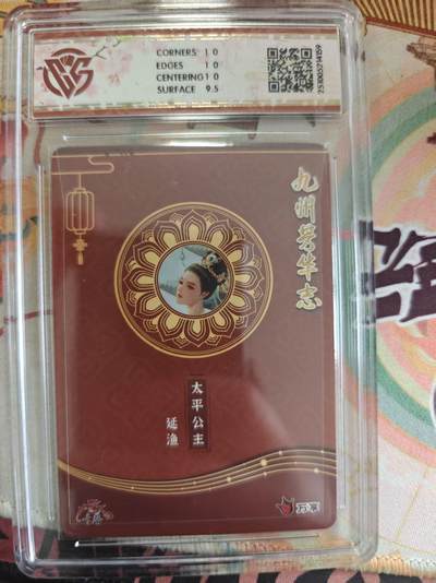 寸草不生 马年拍卖第四期 GOGOGO   万享卡艺九州芳华志-四大美女
太平公主-延渔
芳华图