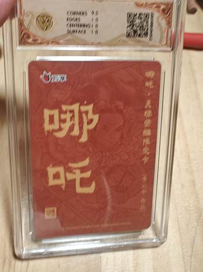 寸草不生 马年拍卖第四期 GOGOGO   人文之宝×万享 哪吒·灵珠觉醒李云中
折光
  10p