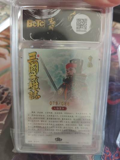 寸草不生 马年拍卖第四期 GOGOGO   三国英雄志
曹操（限编版）
PRISTINS
画师：李云中
079/088