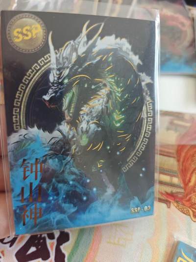 寸草不生 马年拍卖第四期 GOGOGO   元战纪 山海经 SSSP 女魃