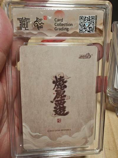 寸草不生 马年拍卖第四期 GOGOGO   焱卡文化 神话中国3 
释尊如来 李云中
折光