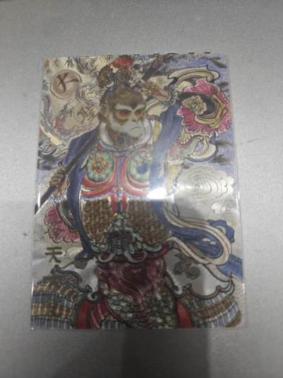 寸草不生 马年拍卖第四期 GOGOGO   卡友江湖 王涌喆绘 齐天大圣 100/200