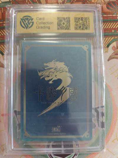 寸草不生 马年拍卖第四期 GOGOGO   卡游三国
赵云
KYSG-P028