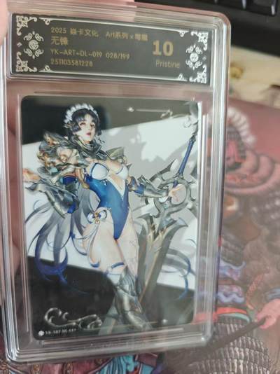 寸草不生 马年拍卖第四期 GOGOGO   焱卡文化 Art系列毒瘤 无锋
10p
YK-ART-DL-019 028/199