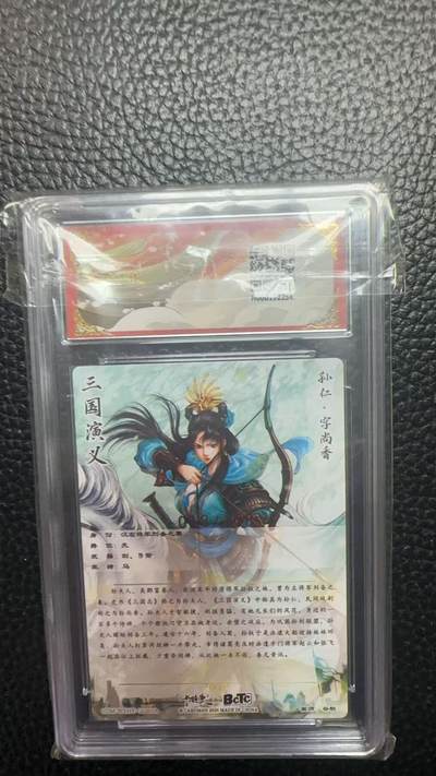 寸草不生 马年拍卖第四期 GOGOGO   018/108  武韵红颜（四大都督）
画师：谷粒
孙尚香亲签限编粗闪