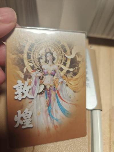 寸草不生 马年拍卖第四期 GOGOGO   奇点卡牌 敦煌飞天 一张