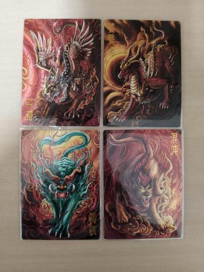 寸草不生 马年拍卖第四期 GOGOGO   卡德曼 神话 4张  穷奇 饕餮 等看图