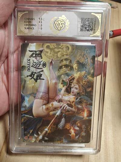 寸草不生 马年拍卖第四期 GOGOGO   卡文化 西游姬 黄眉老佛 巴丁
折光
10g