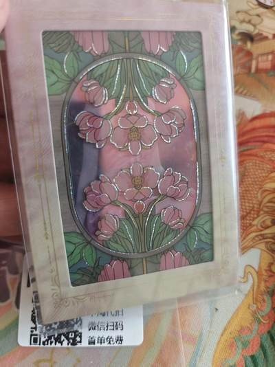 寸草不生 马年拍卖第四期 GOGOGO   卡蔓文化 钗头凤 026/100