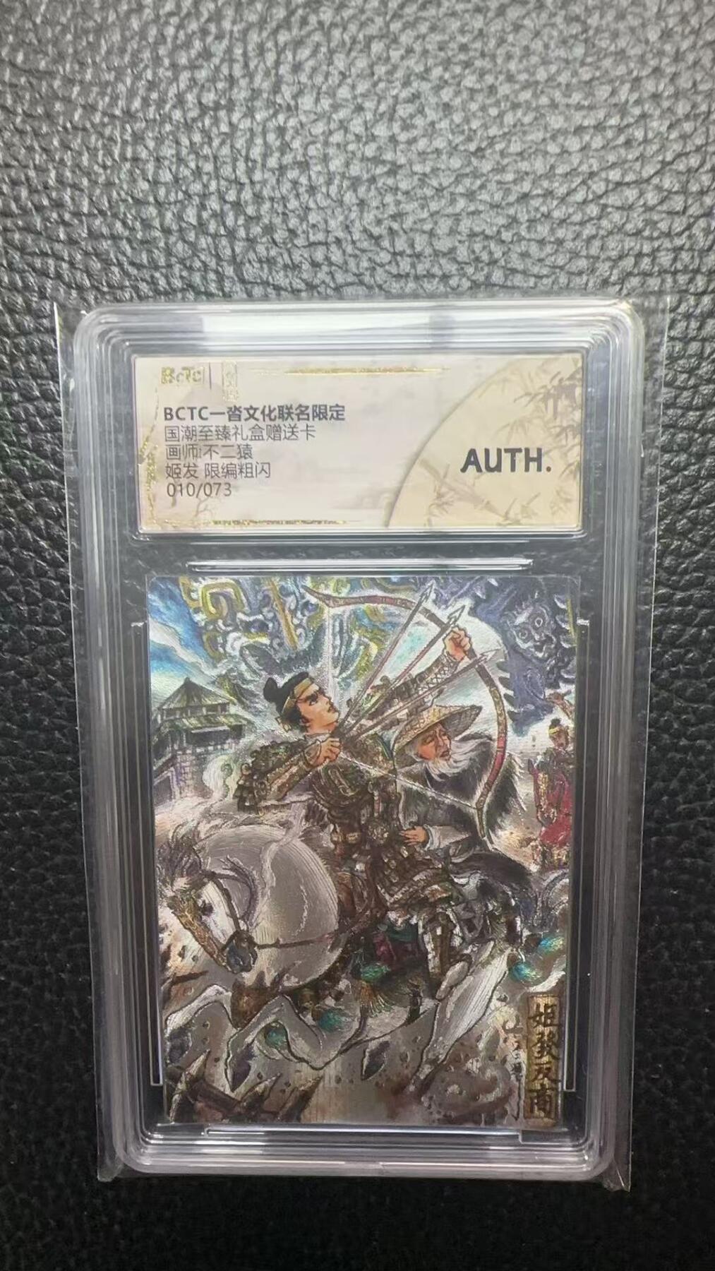 寸草不生 马年拍卖第四期 GOGOGO  