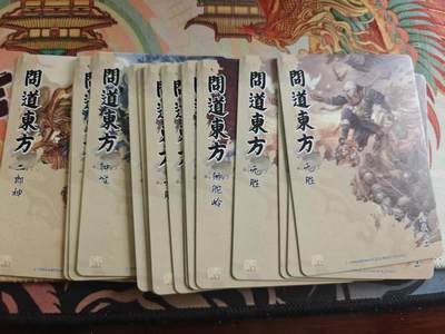 寸草不生 马年拍卖第四期 GOGOGO   燎原 问道东方 彩闪 一组