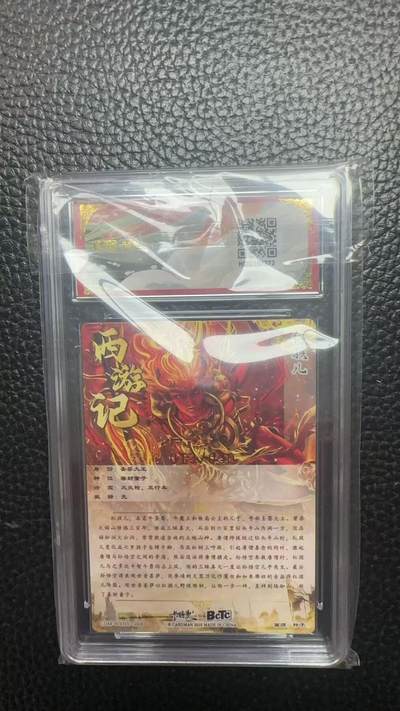 寸草不生 马年拍卖第四期 GOGOGO   013/030  武韵红颜（西游礼盒）
画师：杆子
红孩儿  亲签限编粗闪