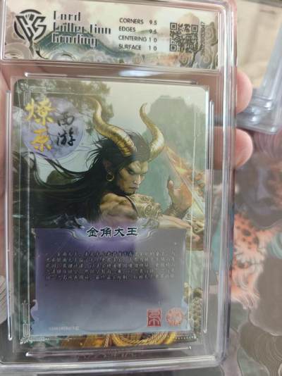 寸草不生 马年拍卖第四期 GOGOGO   焱卡文化燎原西游金角大王巴丁
10g
幻彩折光