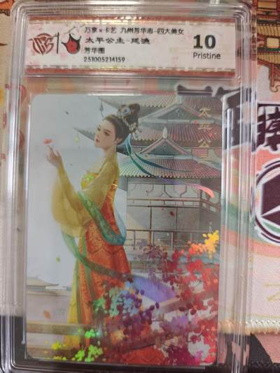 寸草不生 马年拍卖第四期 GOGOGO   万享卡艺九州芳华志-四大美女
太平公主-延渔
芳华图