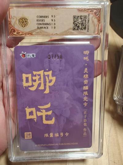 寸草不生 马年拍卖第四期 GOGOGO   人文之宝×万享 哪吒·灵珠觉醒
正子公也
折光31/50