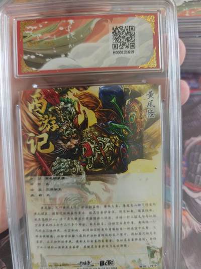 寸草不生 马年拍卖第四期 GOGOGO   武韵红颜（西游礼盒）
画师：杆子
黄风怪折光粗闪
爆金