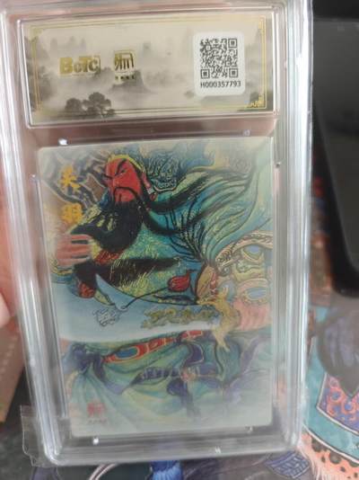 寸草不生 马年拍卖第四期 GOGOGO   2025活动兑换PR卡1
爆金
关羽限编特卡
画家：权迎东
037/100