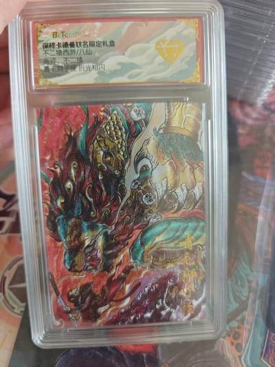 寸草不生 马年拍卖第四期 GOGOGO   不二猿西游/八仙
画师：不二猿
青毛狮子怪折光粗闪