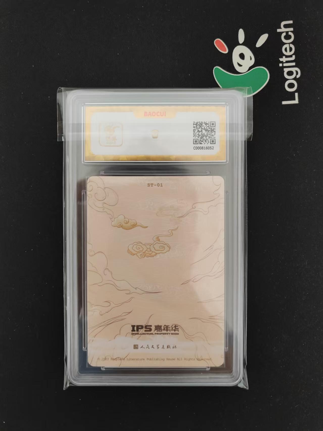 寸草不生 马年拍卖第四期 GOGOGO  