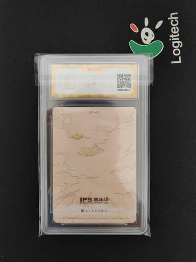 寸草不生 马年拍卖第四期 GOGOGO   XIPS嘉年华展会联名卡唐玄奘ST-01 爆金