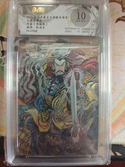 寸草不生 马年拍卖第四期 GOGOGO   三国英雄志
刘备（限编版）
画师：权迎东
041/088
10分