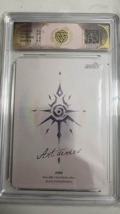 寸草不生 马年拍卖第四期 GOGOGO   2027焱卡文化  Art系列x毒瘤 虎刺梅YK-ART-DL-031 炫彩10G