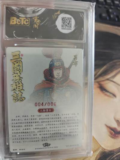 寸草不生 马年拍卖第四期 GOGOGO   【亲签】004/006 三国英雄志
吕布白背（亲签版）
画师：李云中
爆金