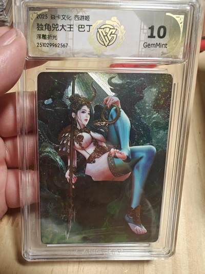 寸草不生 马年拍卖第四期 GOGOGO   焱卡文化西游姬独角兕大王 巴丁
浮雕折光
10G