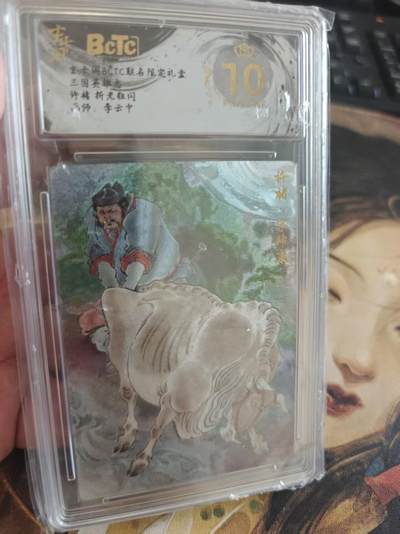 寸草不生 马年拍卖第四期 GOGOGO   三国英雄志
许诸
画师：李云中
爆金