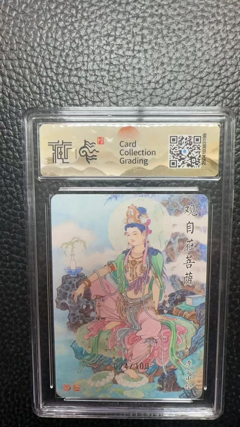 寸草不生 马年拍卖第四期 GOGOGO  