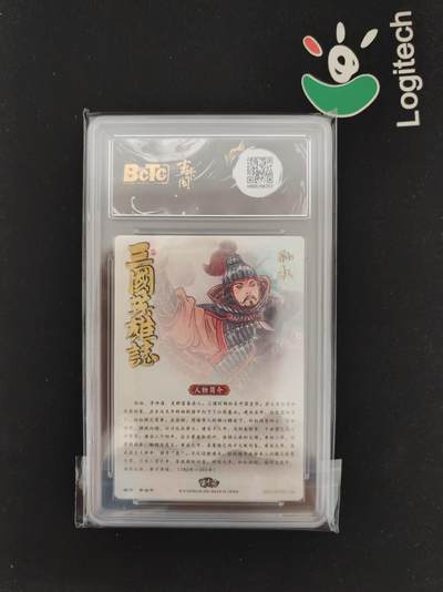 寸草不生 马年拍卖第四期 GOGOGO   三国英雄志  孙权  画师:李云中 爆金