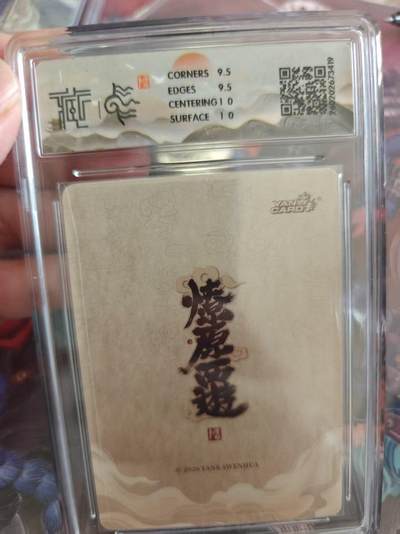 寸草不生 马年拍卖第四期 GOGOGO   焱卡文化燎原西游灵感大王李云中
10G
折光