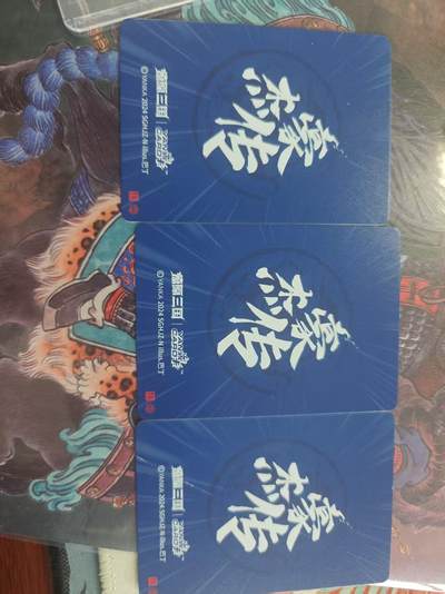 寸草不生 马年拍卖第四期 GOGOGO   燎原 豪杰传 巴丁 神吕布  普卡 3宫 十分稀少