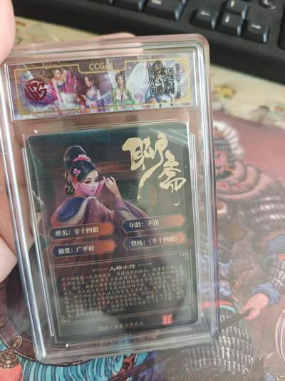 寸草不生 马年拍卖第四期 GOGOGO   百里卡牌聊斋亲十四娘
玄鸟动漫