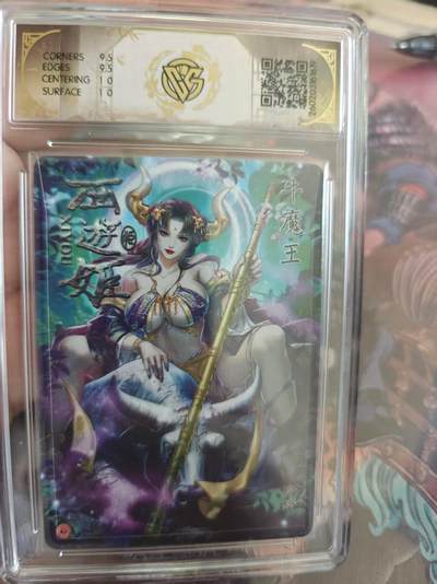 寸草不生 马年拍卖第四期 GOGOGO   焱卡文化西游姬牛魔王玲
10G
浮雕折光