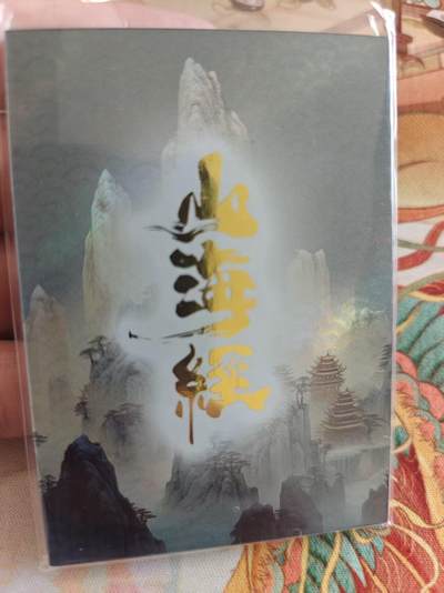 寸草不生 马年拍卖第四期 GOGOGO   元战纪 山海经SPR 开窗卡 貔貅