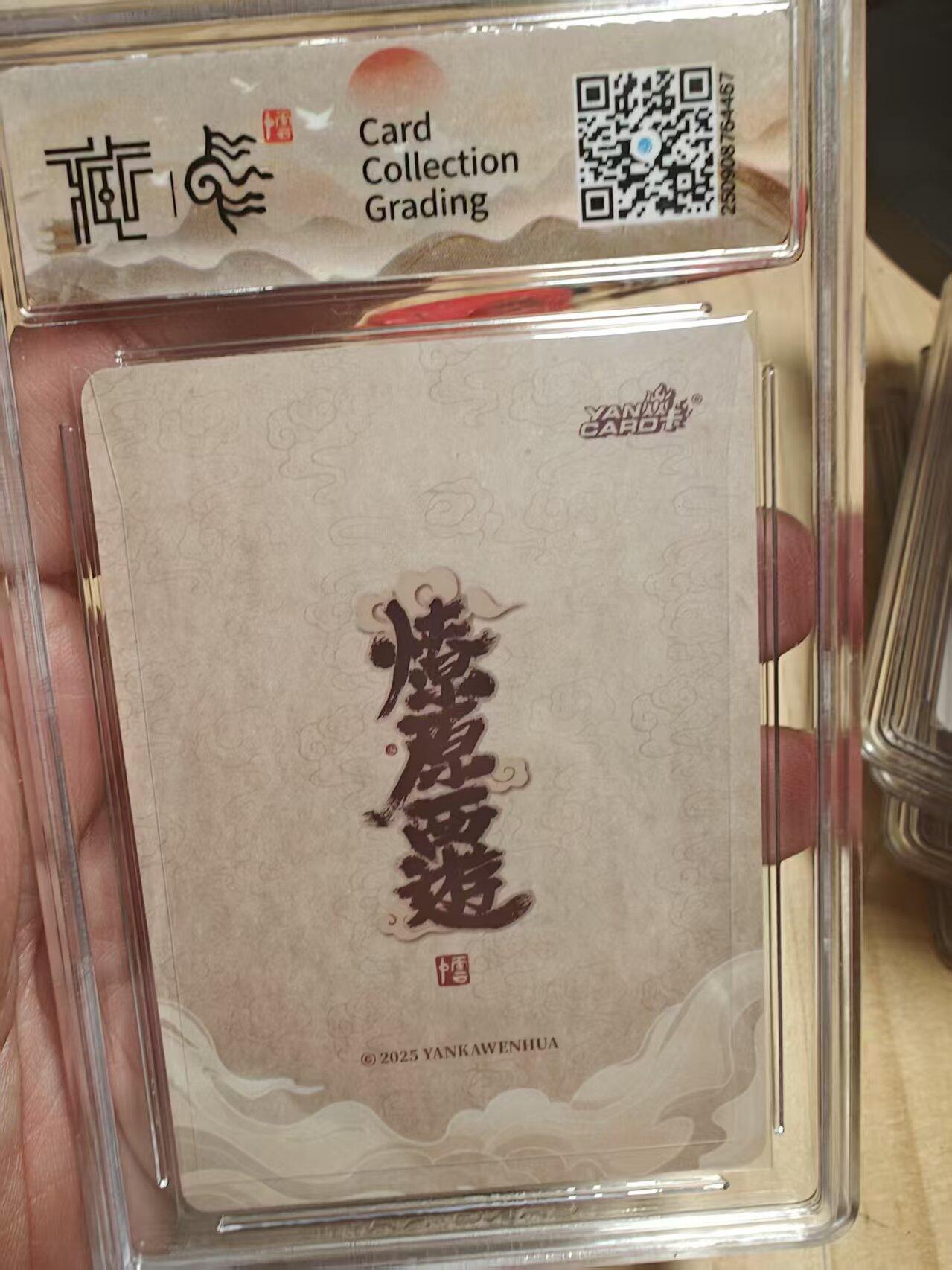 寸草不生 马年拍卖第四期 GOGOGO  