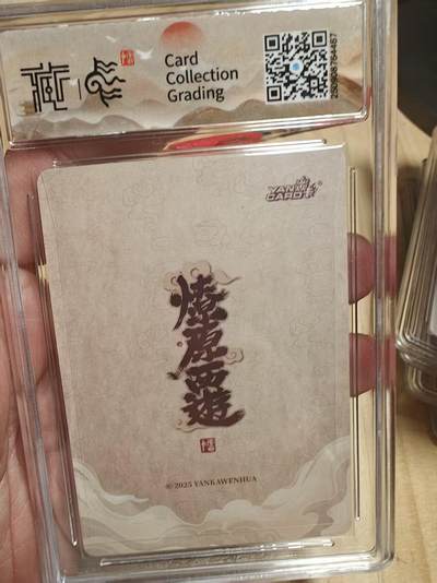 寸草不生 马年拍卖第四期 GOGOGO   焱卡文化 神话中国3 
二郎神 李云中
折光