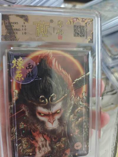 寸草不生 马年拍卖第四期 GOGOGO   焱卡文化燎原西游天命之人 彫仙 幻彩 9.5