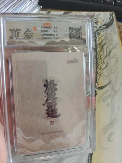 寸草不生 马年拍卖第四期 GOGOGO   34/50  焱卡文化燎原西游巨灵神李云中
浮雕折光