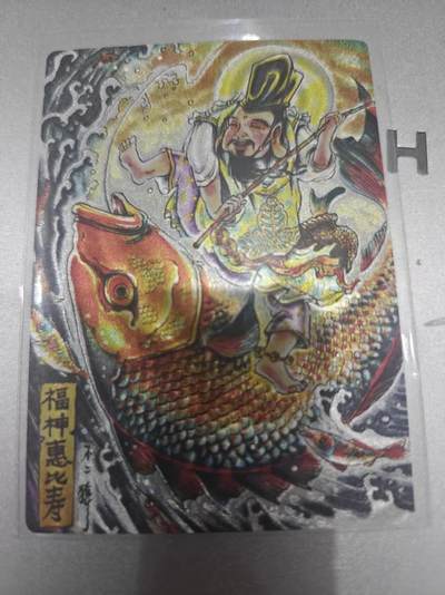 寸草不生 马年拍卖第四期 GOGOGO   不二猿绘 财神 015/200