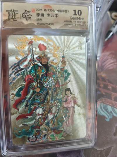 寸草不生 马年拍卖第四期 GOGOGO   焱卡文化神话中国
李靖李云中
折光