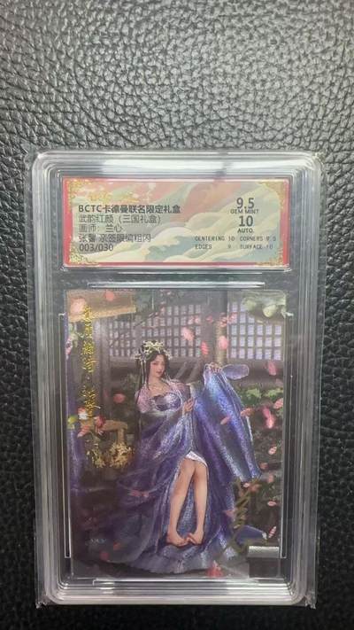 寸草不生 马年拍卖第四期 GOGOGO   003/030  武韵红颜（三国礼盒）
画师：兰心
张馨  亲签限编粗闪
9.5分