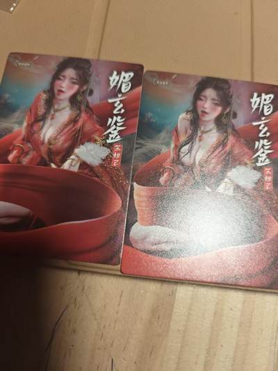 寸草不生 马年拍卖第四期 GOGOGO   星宿文创 苏妲己 幻彩普卡一组