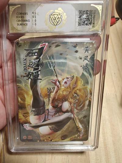 寸草不生 马年拍卖第四期 GOGOGO   焱卡文化西游姬黄风怪 巴丁
折光
10G