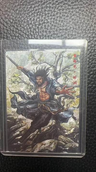 寸草不生 马年拍卖第四期 GOGOGO   卡德曼 张建东水浒  9编 002/009  出林龙 邹渊