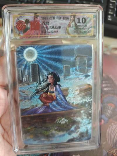 寸草不生 马年拍卖第四期 GOGOGO   百里卡牌聊斋10
巧娘
折光玄鸟动漫