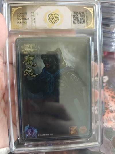 寸草不生 马年拍卖第四期 GOGOGO   焱卡文化神话中国3守山大神 胡子怪兽
10g
浮雕折光