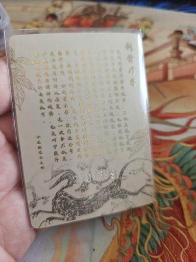 寸草不生 马年拍卖第四期 GOGOGO   小花瓣 祖师爷 特卡 刮骨疗伤 270/399