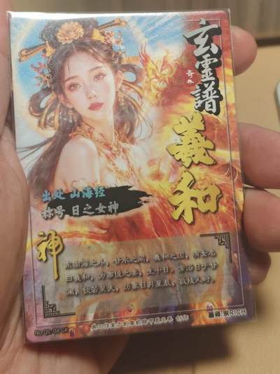 寸草不生 马年拍卖第四期 GOGOGO   奇点卡牌 宗rich  太阳女神  光刻